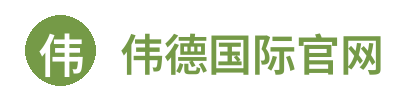 伟德国际官网官方网站